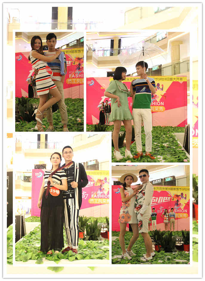 情侣搭配风采展.JPG 情侣搭配风采展.JPG