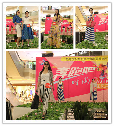 时尚潮流风采展.JPG 时尚潮流风采展.JPG