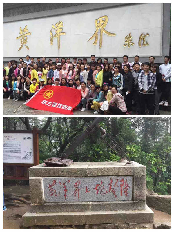 黄洋界拼图.jpg 黄洋界拼图.jpg