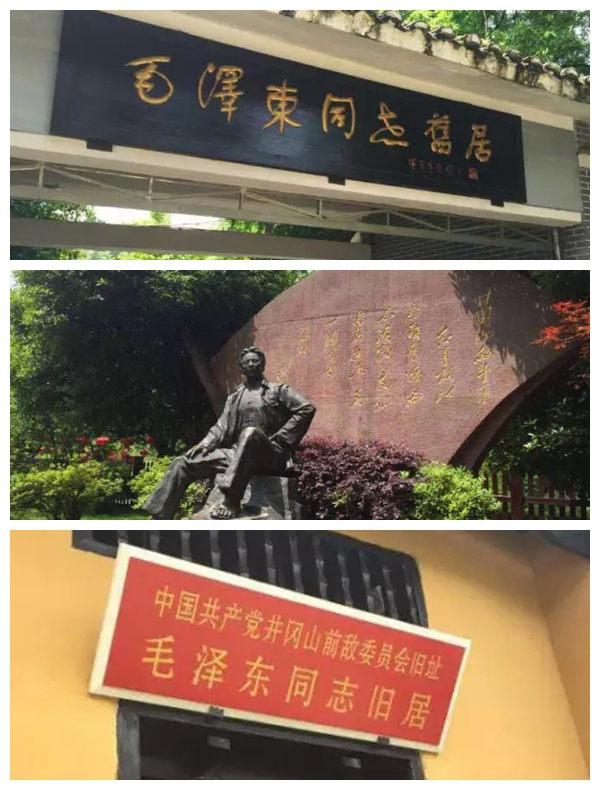 毛泽东旧居拼图.jpg 毛泽东旧居拼图.jpg