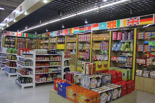 进口食品专区.JPG 进口食品专区.JPG