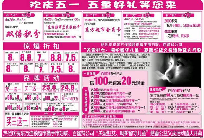 五一乐翻天 购物拿大奖1(1).jpg 五一乐翻天 购物拿大奖1(1).jpg