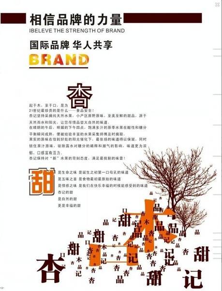 品牌简介.jpg 品牌简介.jpg