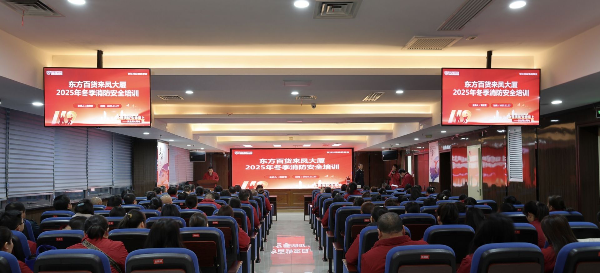 东方百货组织开展2025年度冬季消防